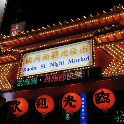 Raohe Night Market