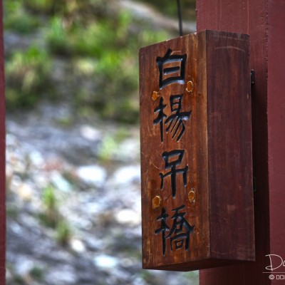 Baiyang Waterfalls